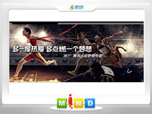 红旗361度——腾讯大运会梦想传递